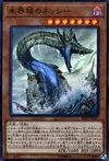 Product image for Danger ! Nessie !