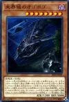 Product image for Danger ! Ogopogo !