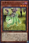 Product image for Danger !? Jackalope ?