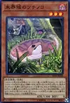 Product image for Danger !? Tsuchinoko ?