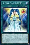 Product image for Oracle de la Norne Skuld