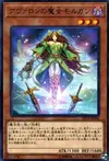 Product image for Morganne, l'Enchanteresse d'Avalon