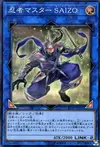 Product image for Maestro Ninja Saizo
