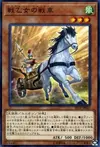 Product image for Valkyrie-Attelage