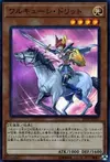 Product image for Valkyrie-Dritte