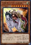 Product image for Valkyrie-Erda