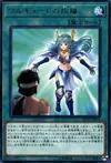 Product image for Valkyrie-Étreinte