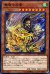 Product image for Ninja Dragon Jaune