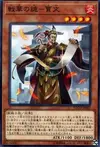 Product image for Guerriers Anciens - Fallacieux Jia Wen