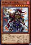 Product image for Guerriers Anciens - Terrifiant Zhang Yuan
