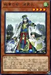 Product image for Guerriers Anciens - Ingénieux Zhuge Kong