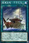 Product image for Ancient Warriors Saga - Borrowing of Arrows