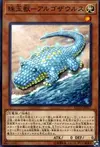 Product image for Animadorned Archosaur