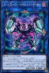 Product image for Brisecodeur Berserker Virus