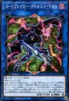 Product image for Codebreaker Virus Swordsman