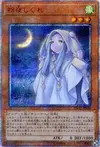 Product image for Fantôme du Défunt et Fraîcheur Lunaire