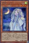 Product image for Fantôme du Défunt et Fraîcheur Lunaire