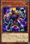 Product image for Tripes Gouki