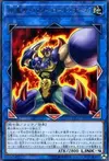 Product image for Gouki Le Puissant Ogre