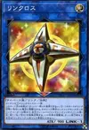 Product image for Linkross