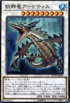 Product image for Crocodragon Archethys Vorace