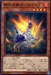 Product image for Salamangrande Zébroid X
