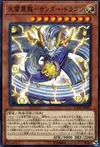 Product image for Seigneur Dragon du Tonnerre