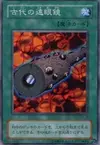 Product image for Ancient Telescope