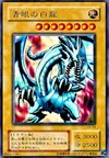 Product image for Blue-Eyes White Dragon