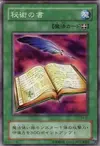 Product image for Book of Secret Arts