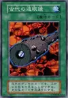Product image for Ancient Telescope