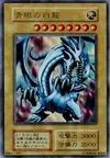 Product image for Blue-Eyes White Dragon