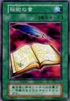 Product image for Book of Secret Arts