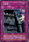 Product image for Castle Walls