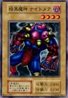 Product image for Dark Titan of Terror