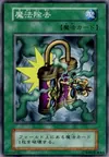 Product image for De-Spell