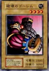 Product image for Destroyer Golem