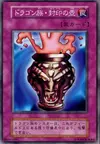 Product image for Dragon Capture Jar