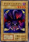 Product image for Koumori Dragon