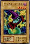 Product image for Magical Ghost