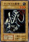 Product image for Mammoth Graveyard