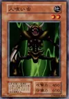 Product image for Man-Eater Bug