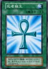 Product image for Monster Reborn
