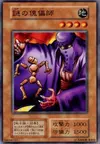 Product image for Mysterious Puppeteer