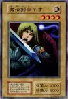Product image for Neo the Magic Swordsman