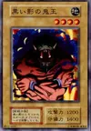 Product image for Ogre of the Black Shadow