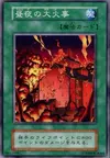 Product image for Ookazi