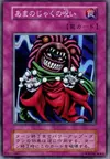 Product image for Reverse Trap