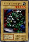 Product image for Rude Kaiser