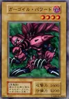 Product image for Ryu-Kishin Powered